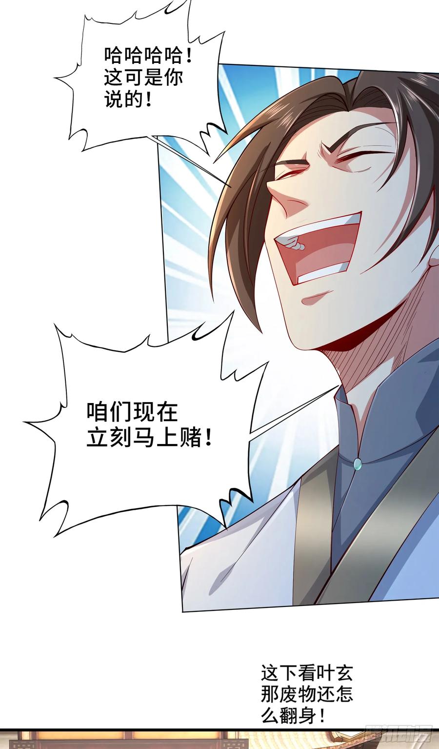 仙子饶命 - 002-竟然让我窥探二姐隐私？ - 第44张图