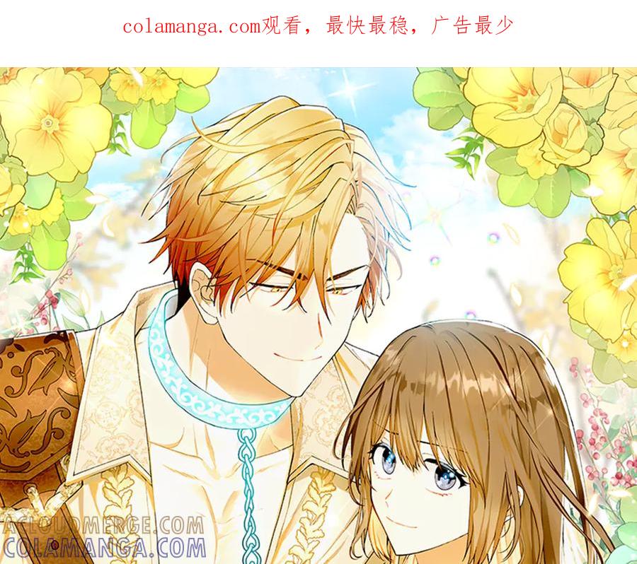《和猛虎大人的恋爱旅行》第3话 不错的同伴 第1页