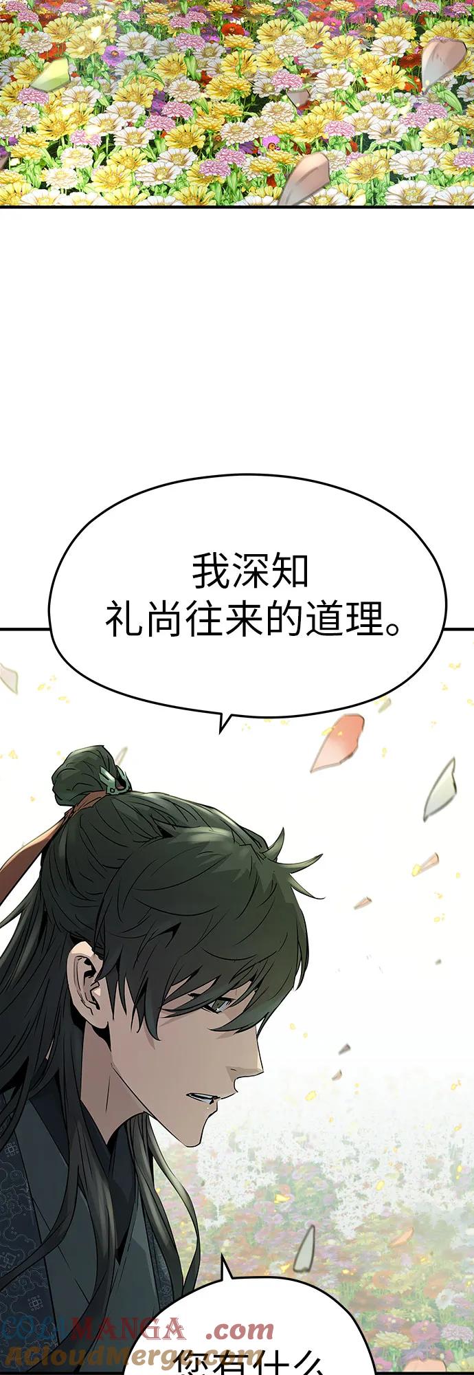绝对回归 第35话 第13页