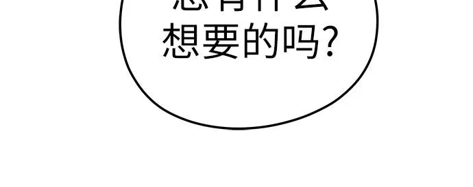 绝对回归 第35话 第14页