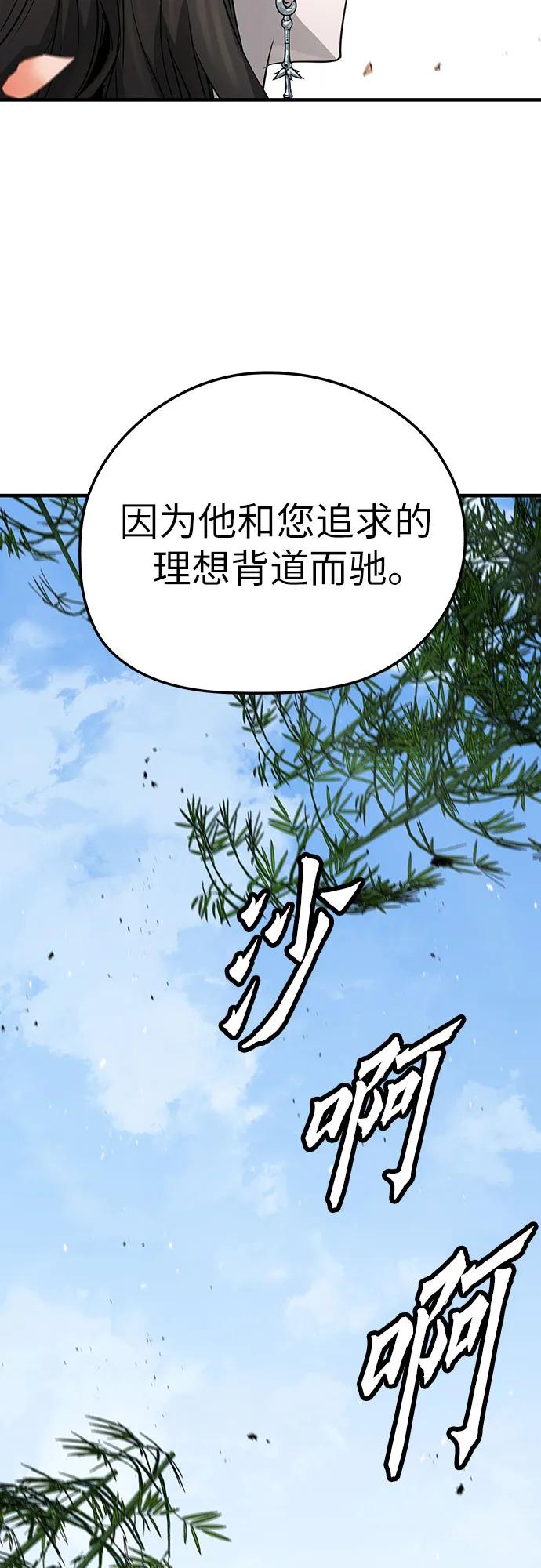 绝对回归 第35话 第17页