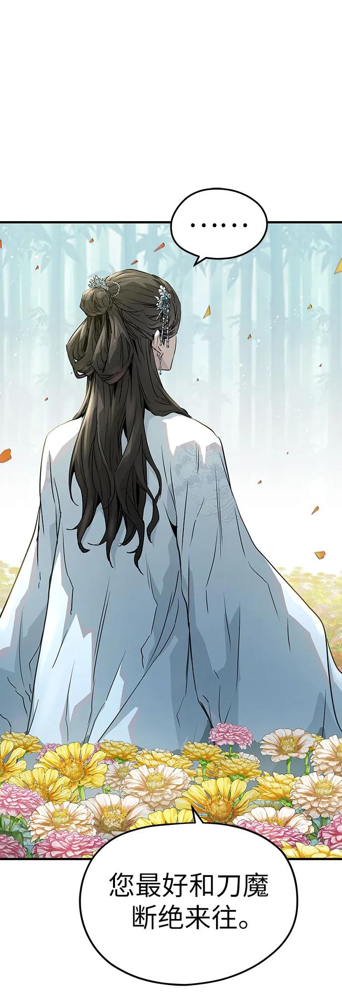 绝对回归 第35话 第15页