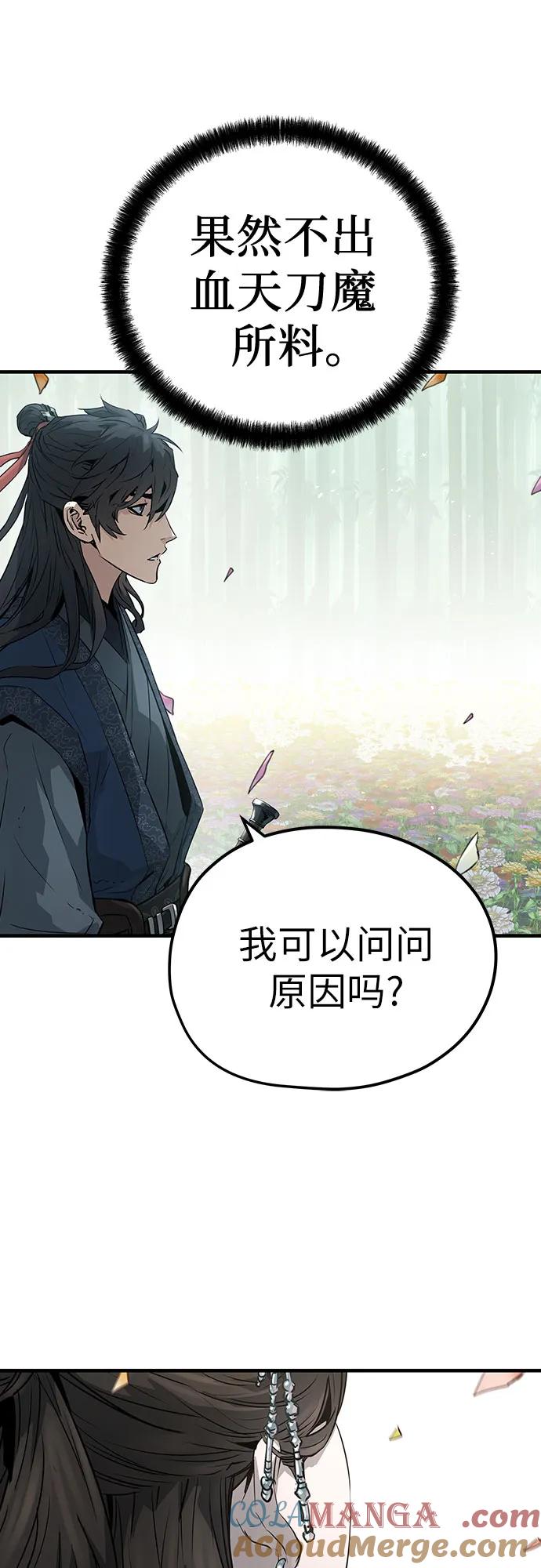 绝对回归 第35话 第16页