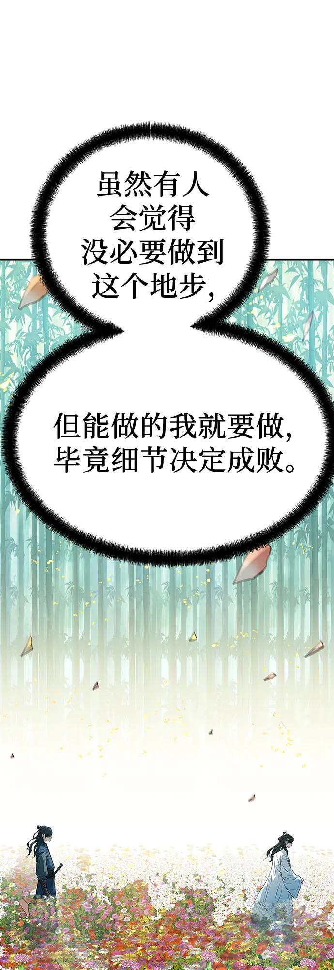 绝对回归 第35话 第12页