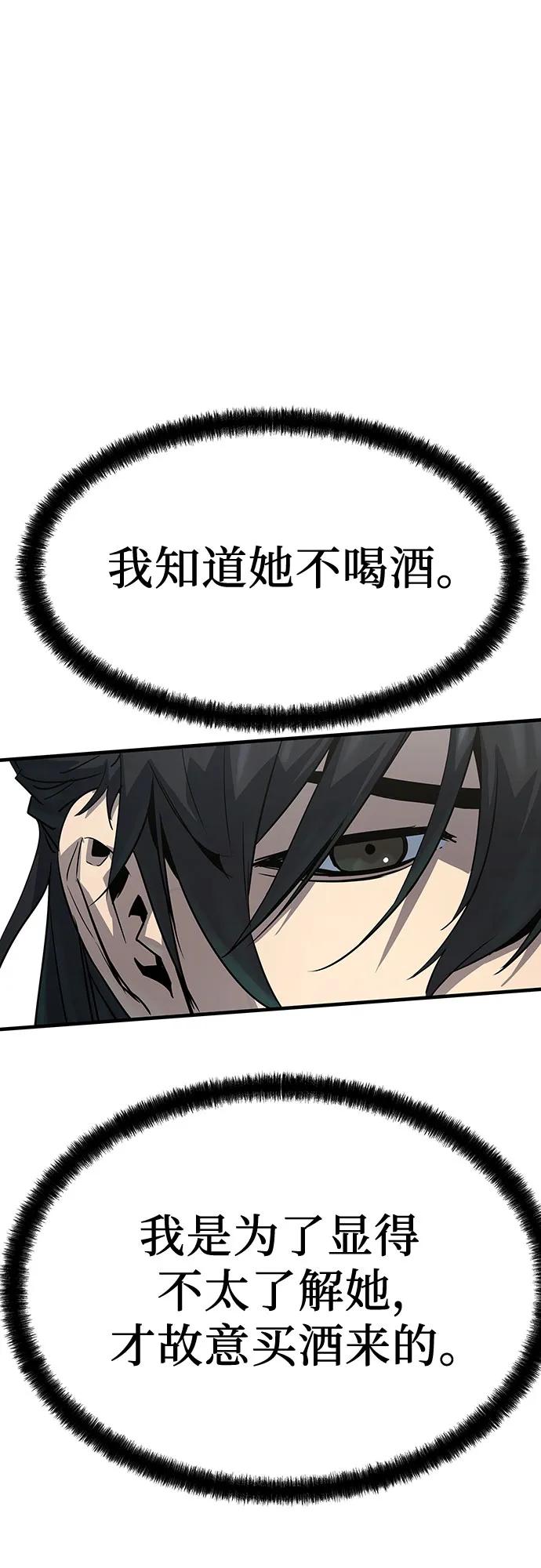 绝对回归 第35话 第11页