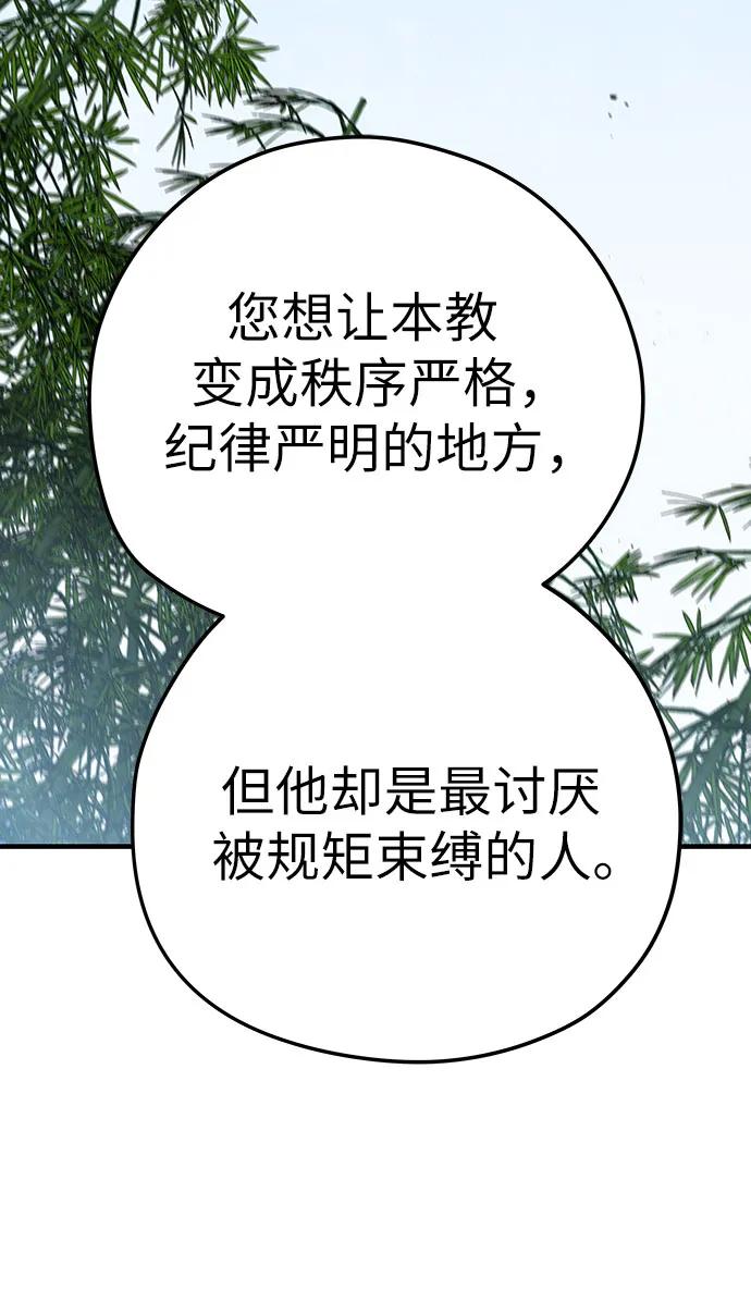 绝对回归 第35话 第18页