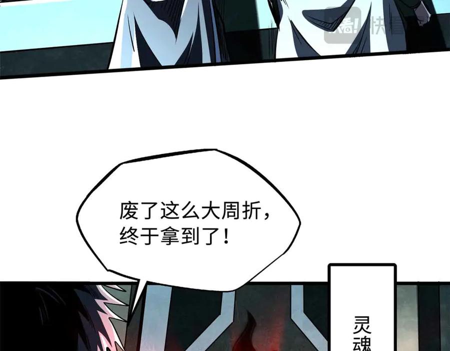 《超级神基因》352 取之不尽的宠物丹 第36页
