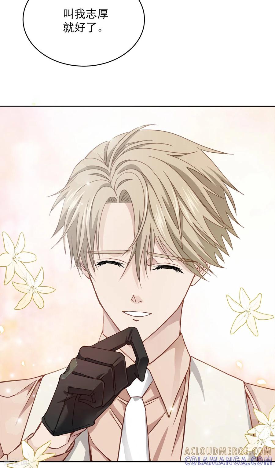 《四分之一的秘密》第37话 称呼 第35页