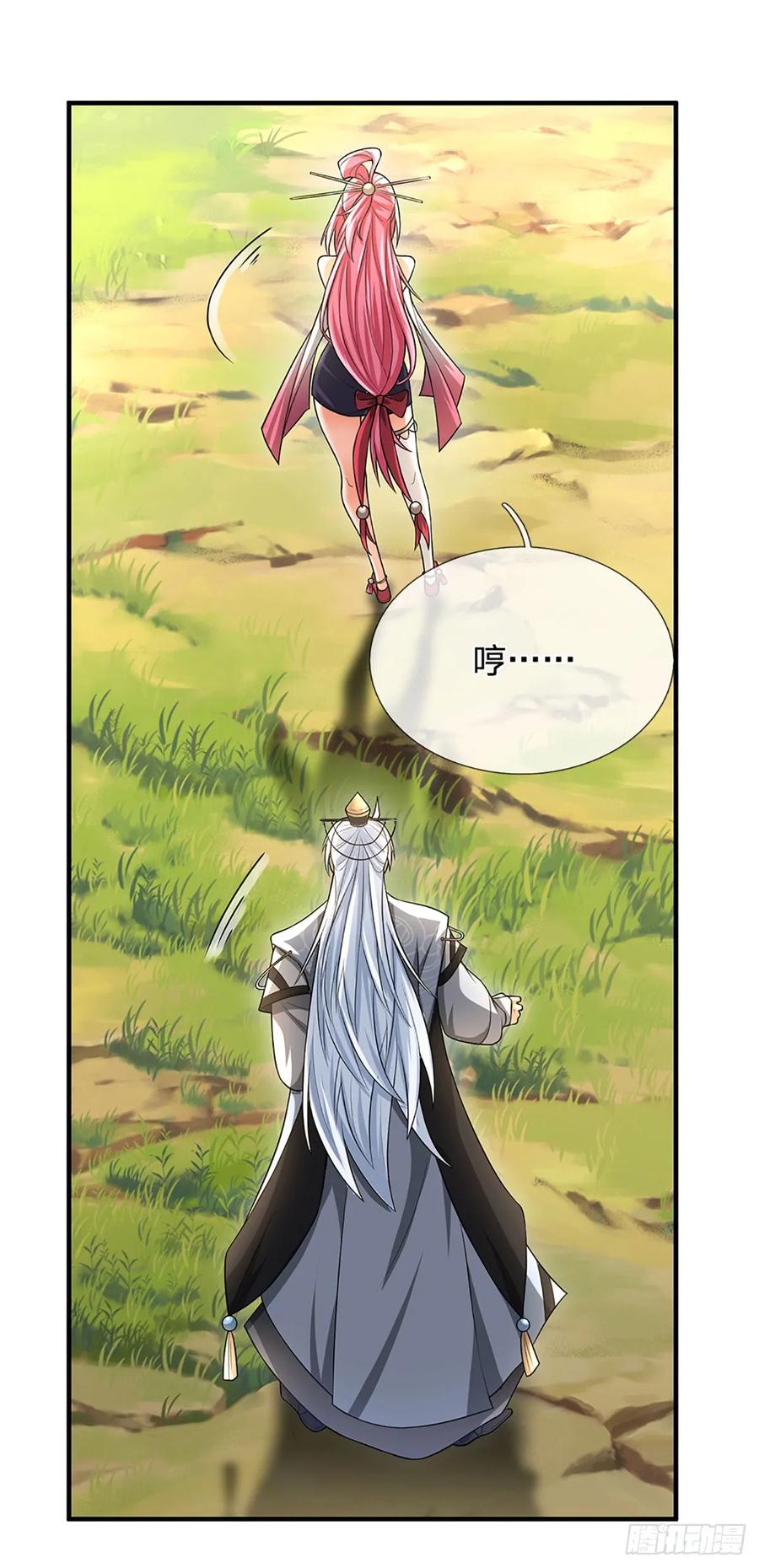《器官觉醒，我突然无敌了》第2话 师弟，请自重！ 第4页