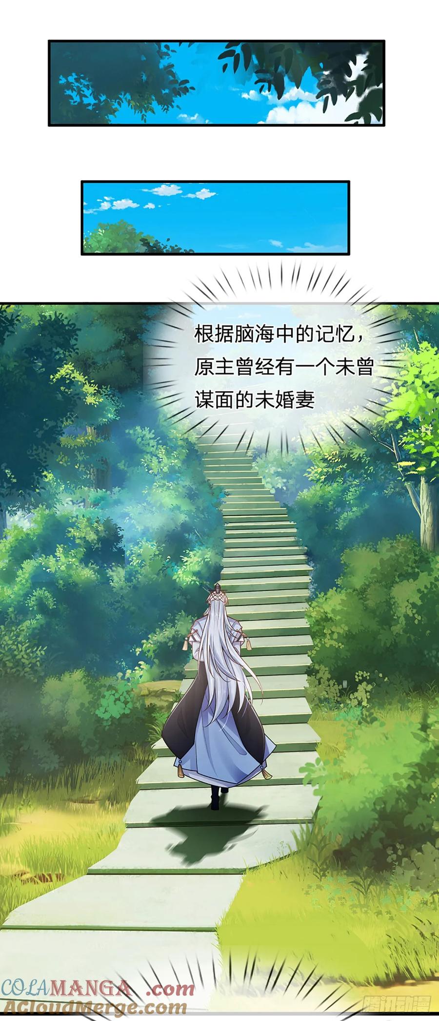 《器官觉醒，我突然无敌了》第2话 师弟，请自重！ 第13页