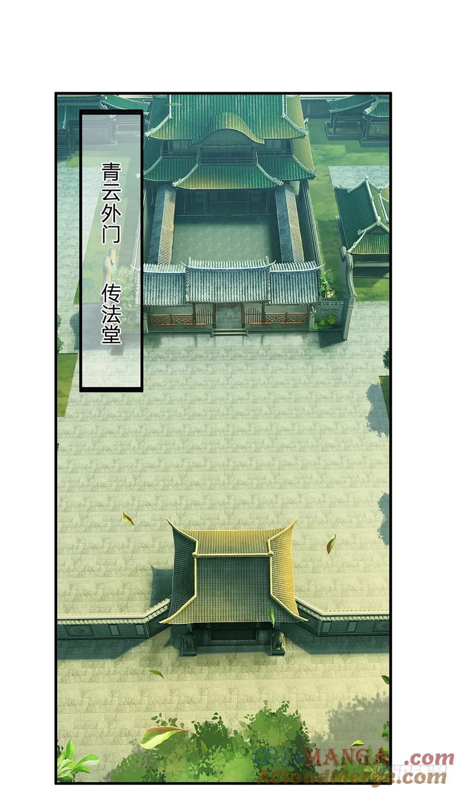 《器官觉醒，我突然无敌了》第2话 师弟，请自重！ 第21页