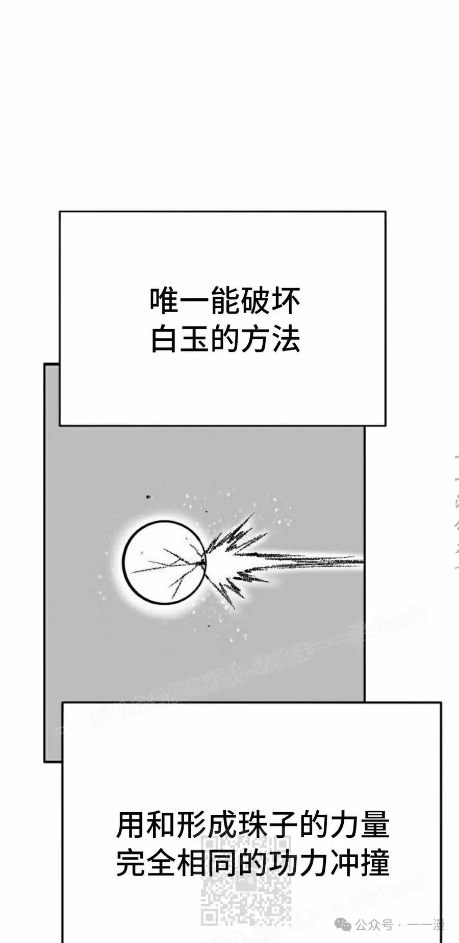 《黑杀》第40集 第59页