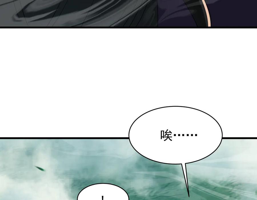 《玄幻：我的女帝徒弟要黑化》第41话 相亲相爱 第34页