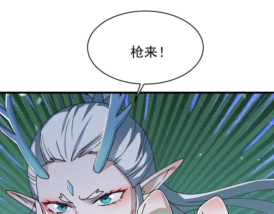 《玄幻：我的女帝徒弟要黑化》第41话 相亲相爱 第46页