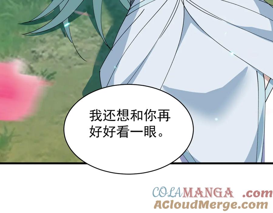 《玄幻：我的女帝徒弟要黑化》第41话 相亲相爱 第41页