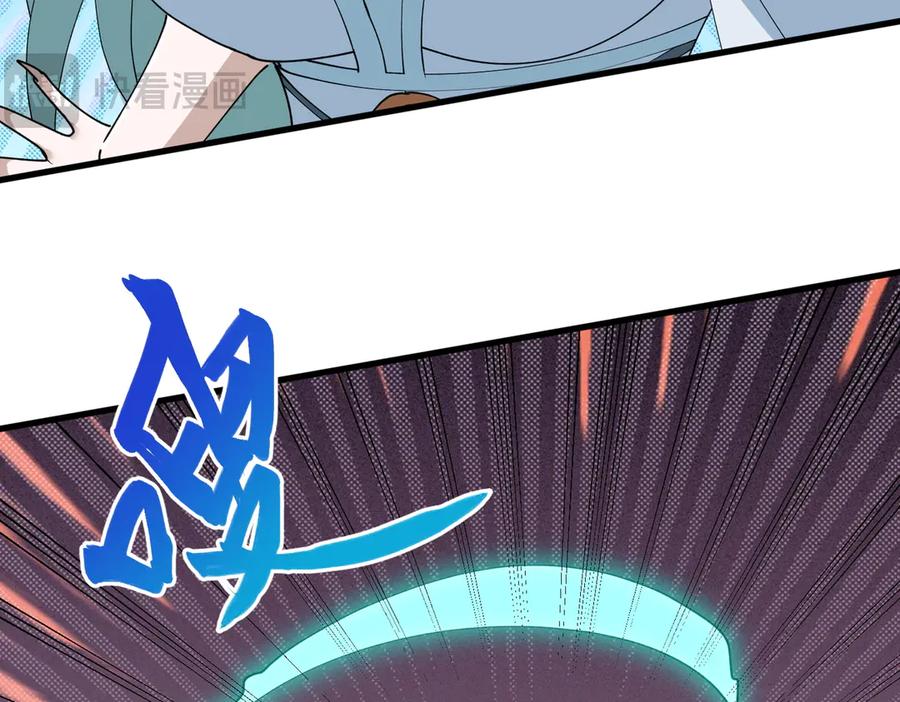 《玄幻：我的女帝徒弟要黑化》第41话 相亲相爱 第48页