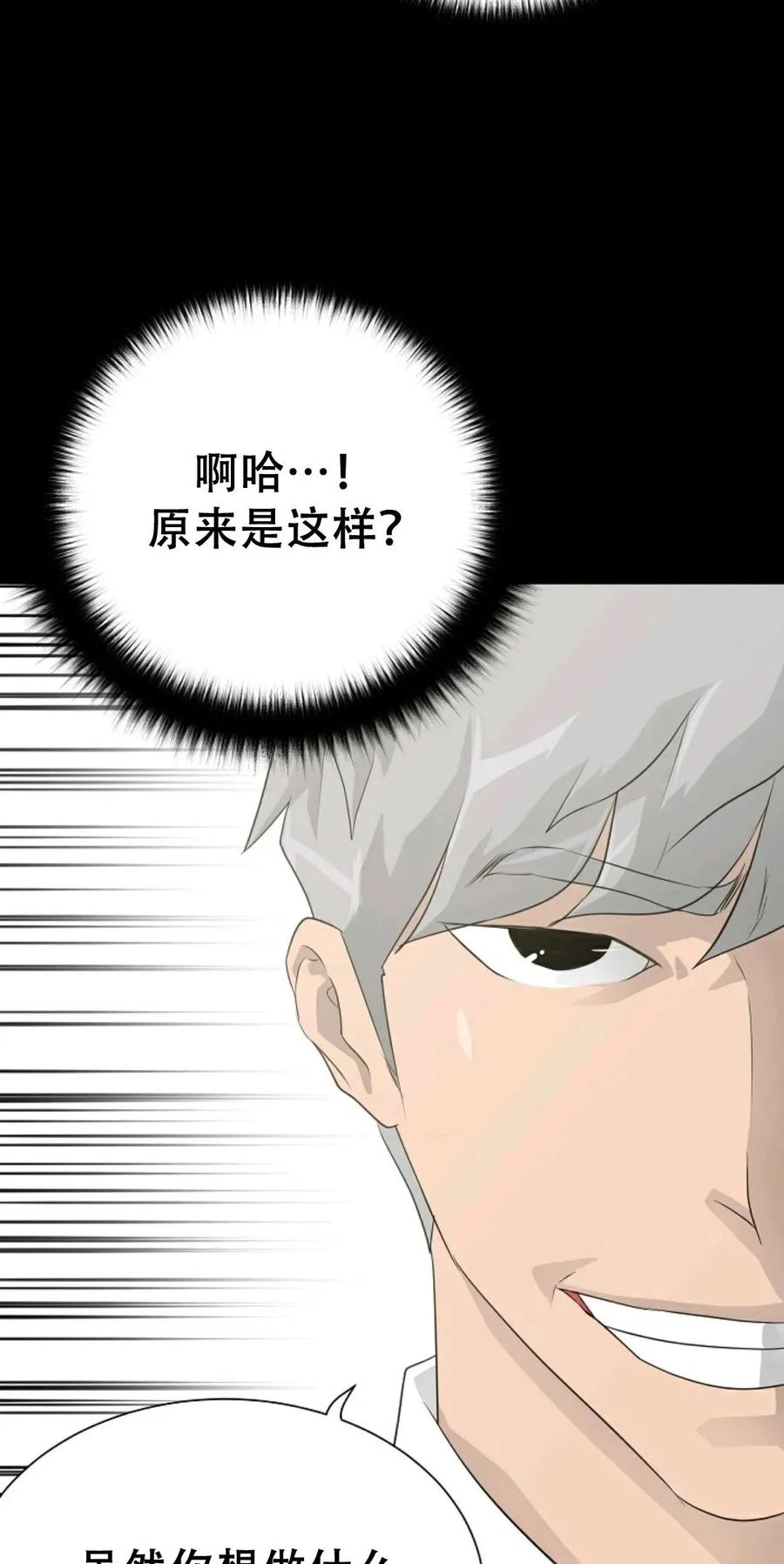 《触发人生》45 第42页