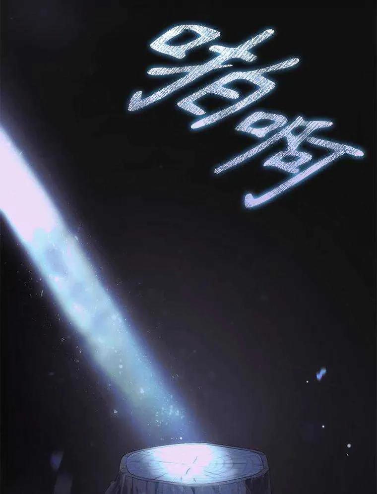 《得了不出道就会死的病》第45话 第32页