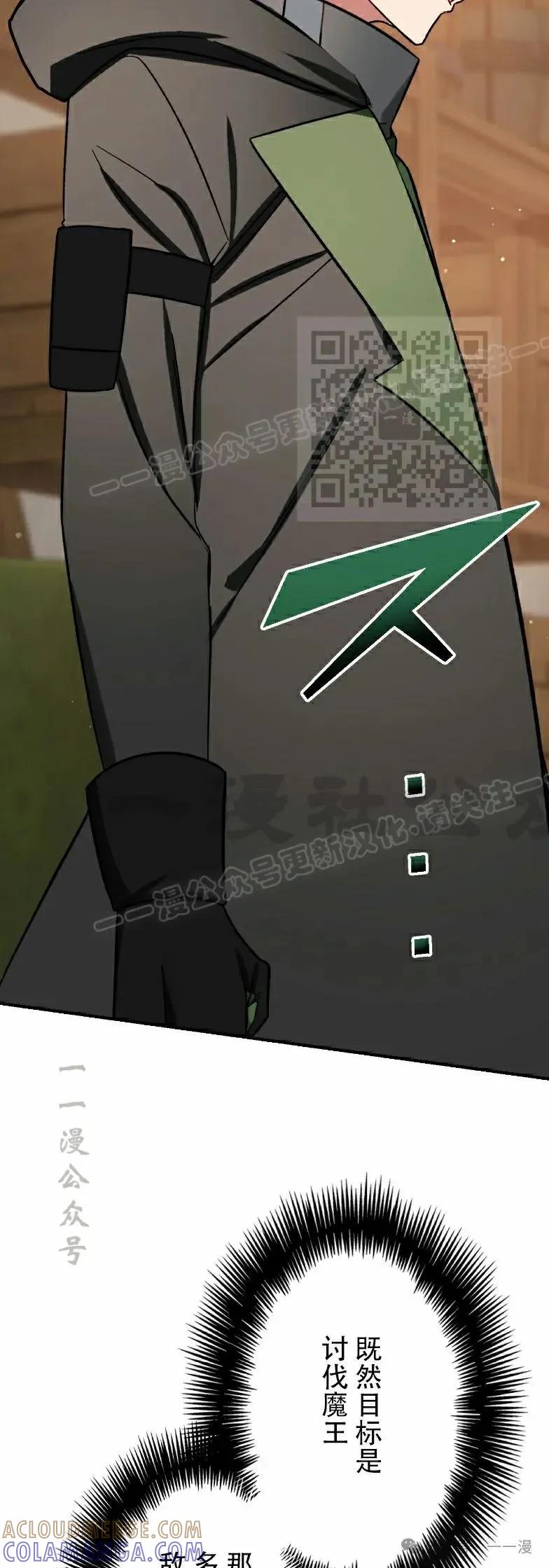 《最强暗杀者异世界转移》第46集 第46页