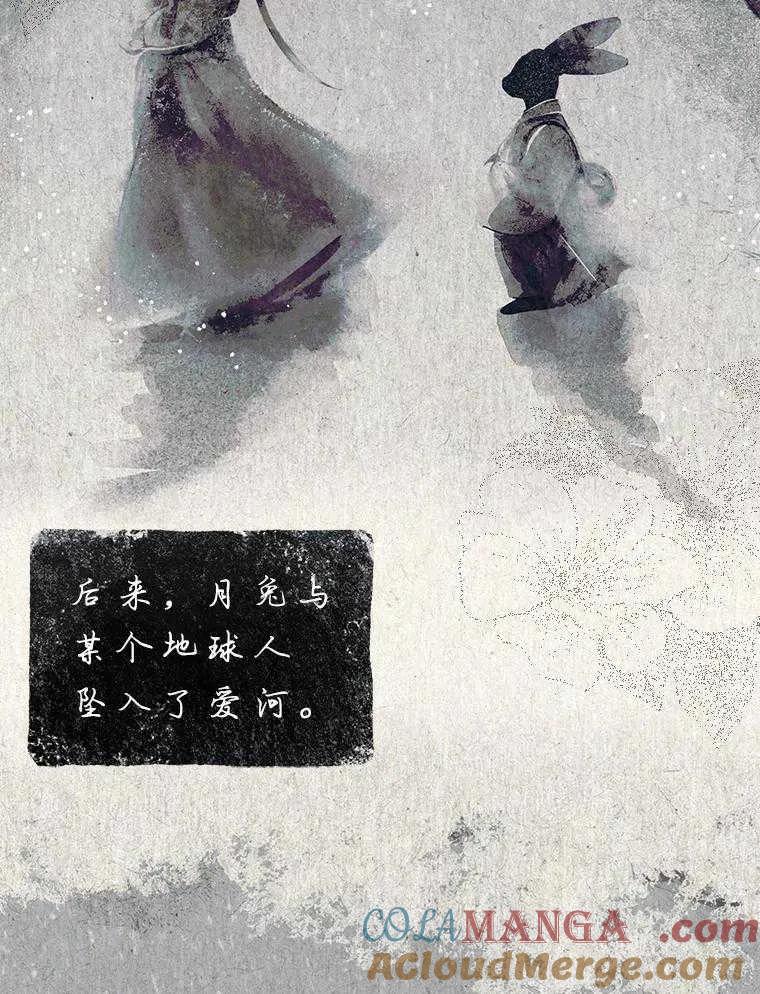 《得了不出道就会死的病》第45话 第37页