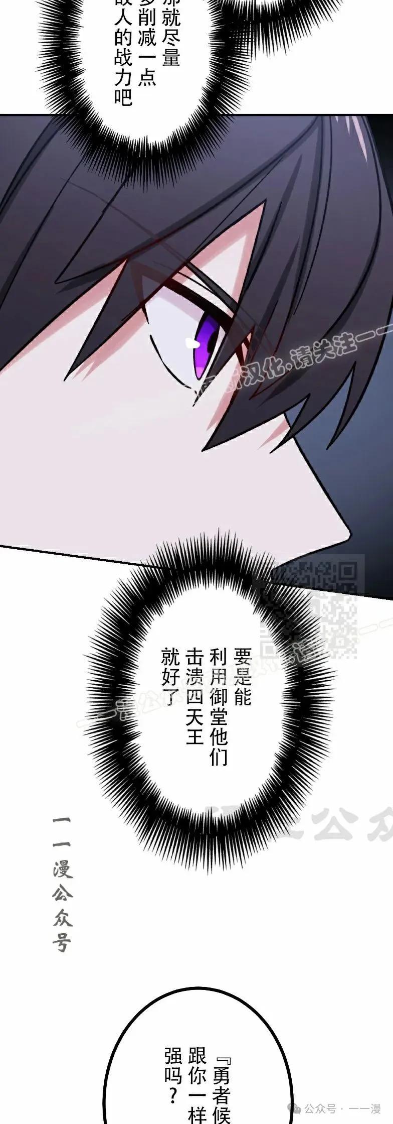 《最强暗杀者异世界转移》第46集 第47页