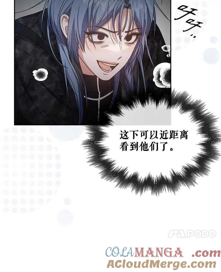 《得了不出道就会死的病》第45话 第21页