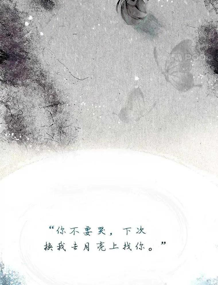 《得了不出道就会死的病》第45话 第40页