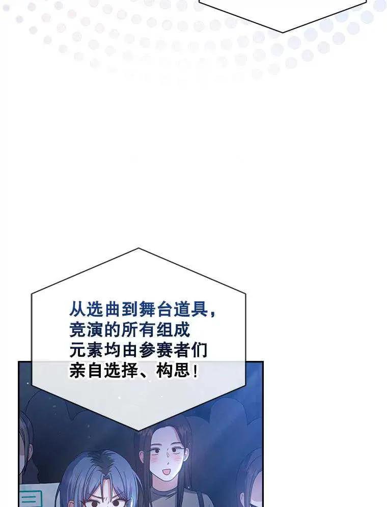 《得了不出道就会死的病》第45话 第23页