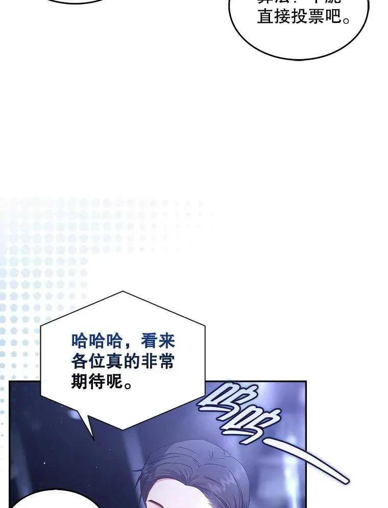 《得了不出道就会死的病》第45话 第26页