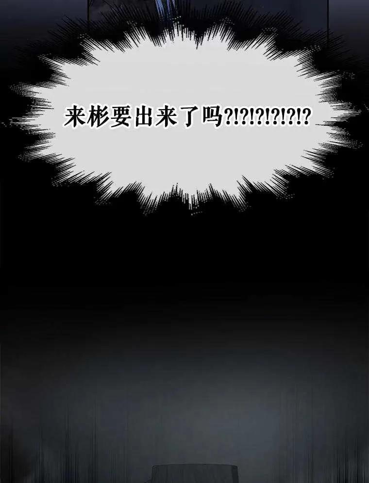 《得了不出道就会死的病》第45话 第30页