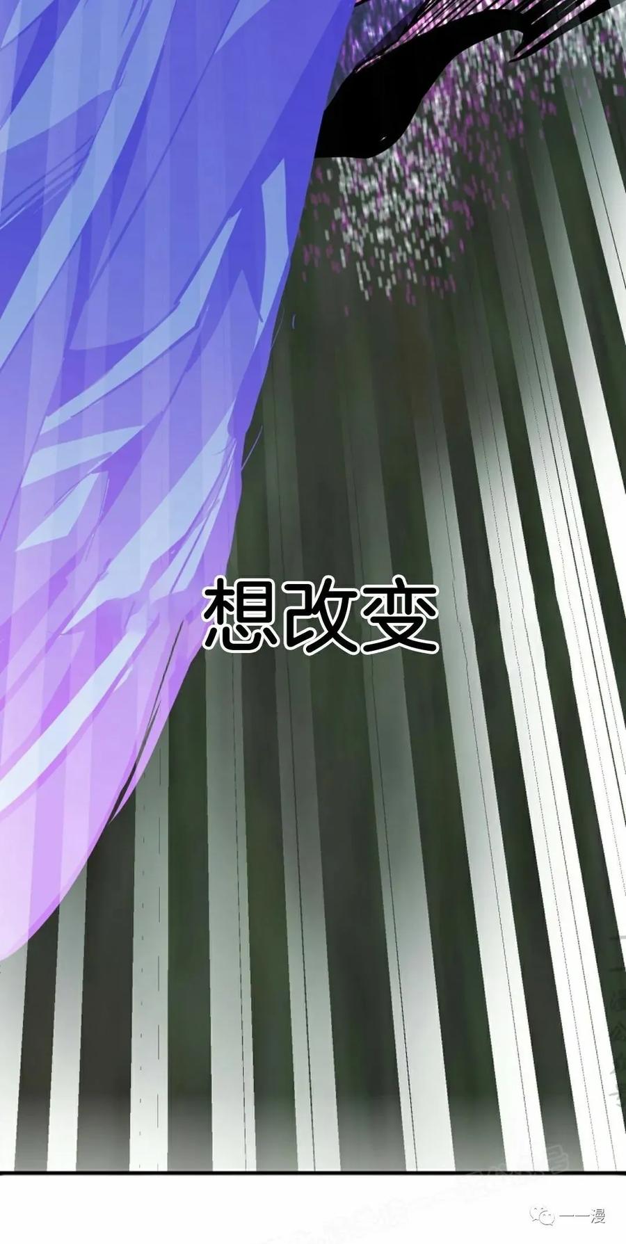 《独一无二的回归》第47 第66页