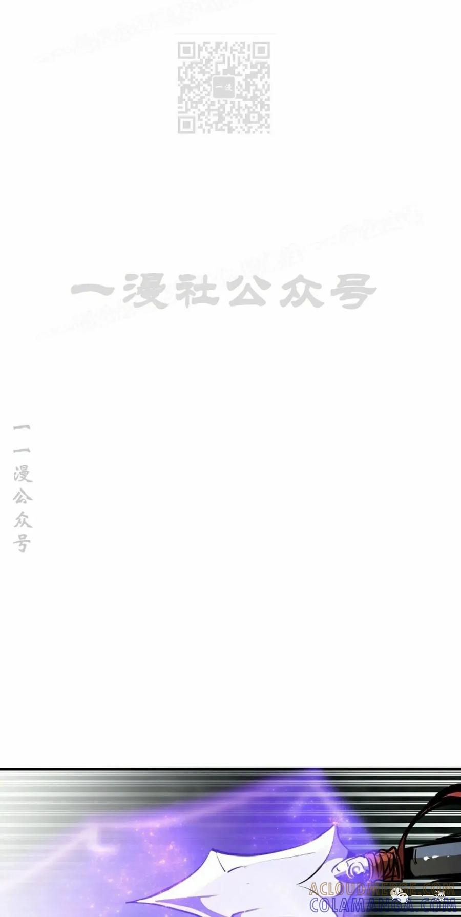 《独一无二的回归》第47 第67页