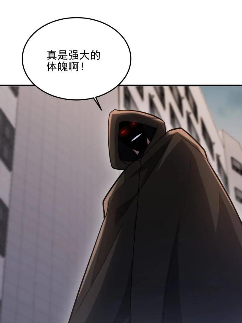 第一序列 第483话 482 基因药剂 第55页