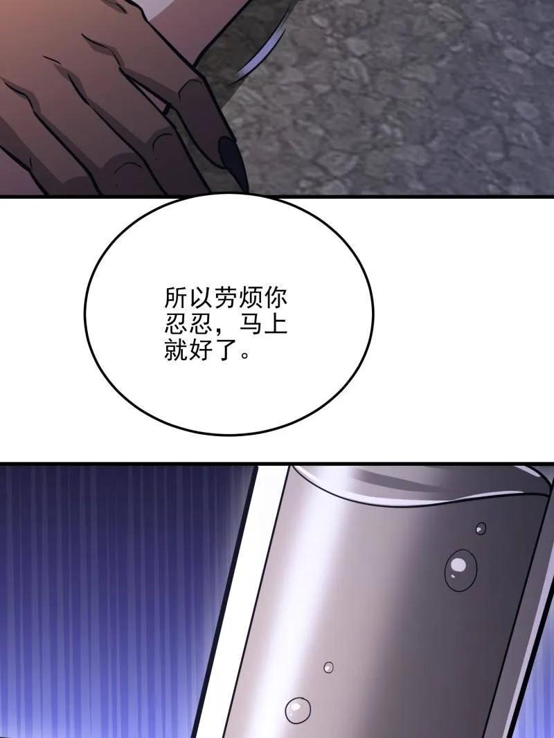 第一序列 第483话 482 基因药剂 第128页