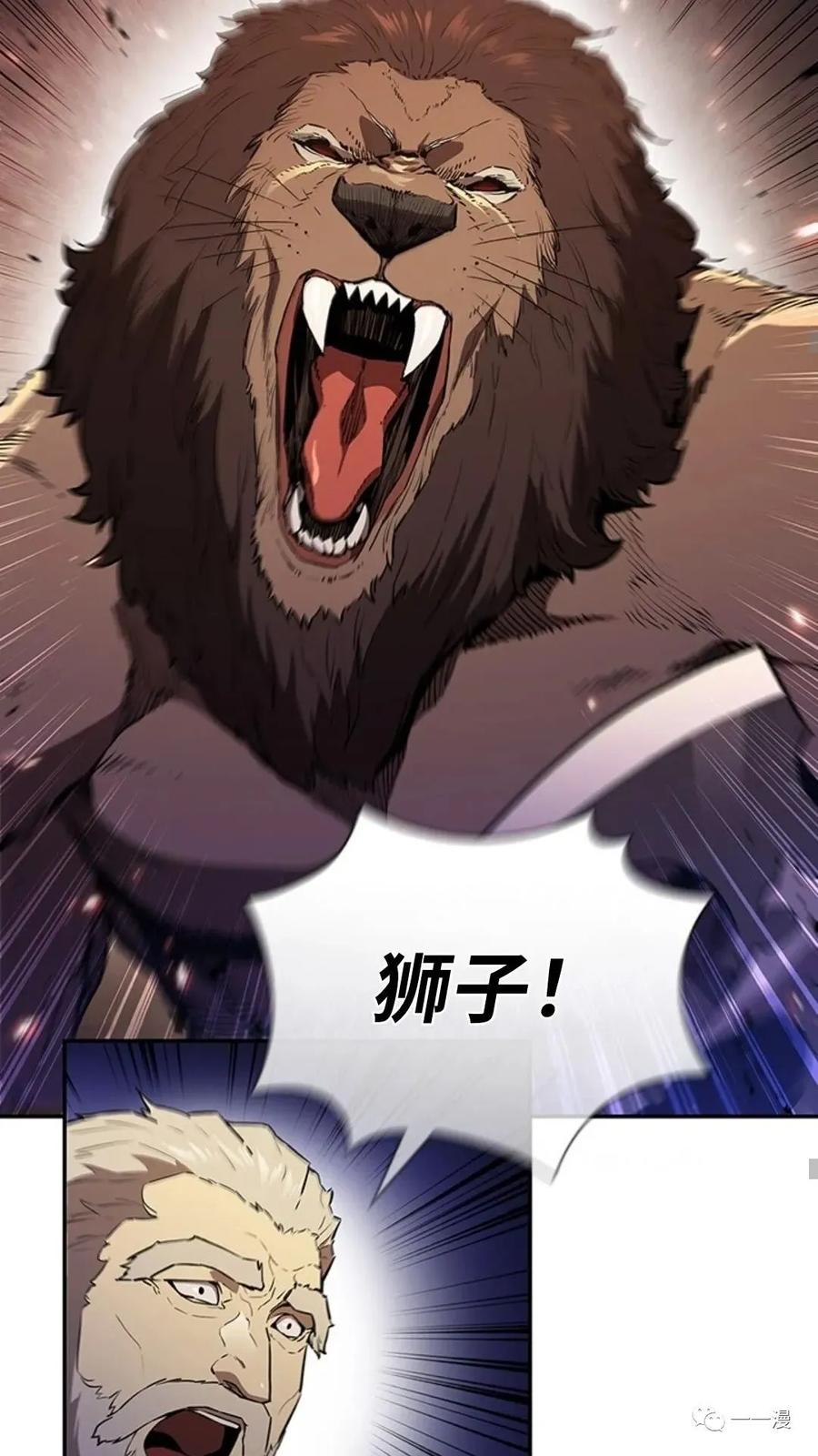 《贪食的降临》第49话 第35页