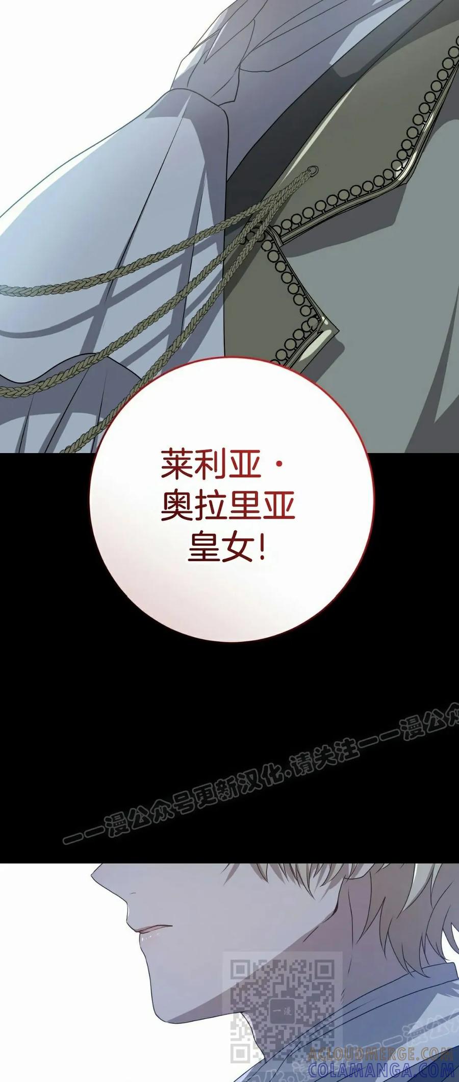 《青梅竹马要杀我》第49集 第49页