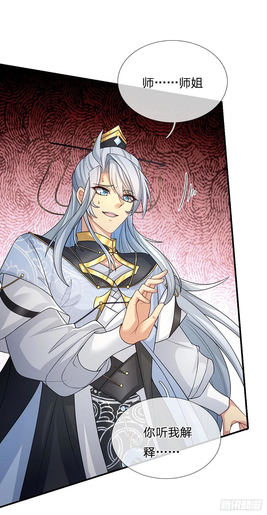 《器官觉醒，我突然无敌了》第3话 正式入门 第6页