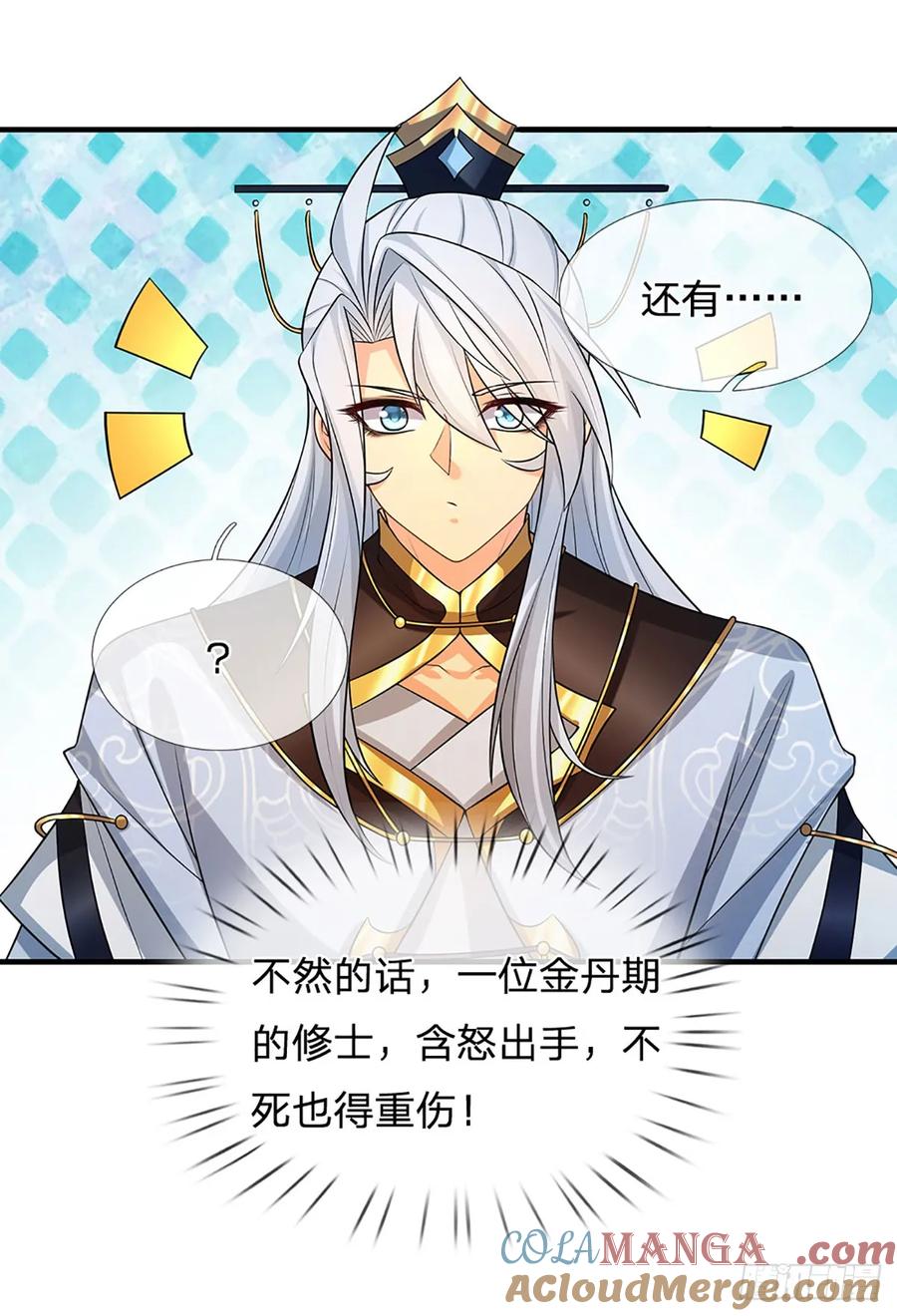《器官觉醒，我突然无敌了》第3话 正式入门 第13页