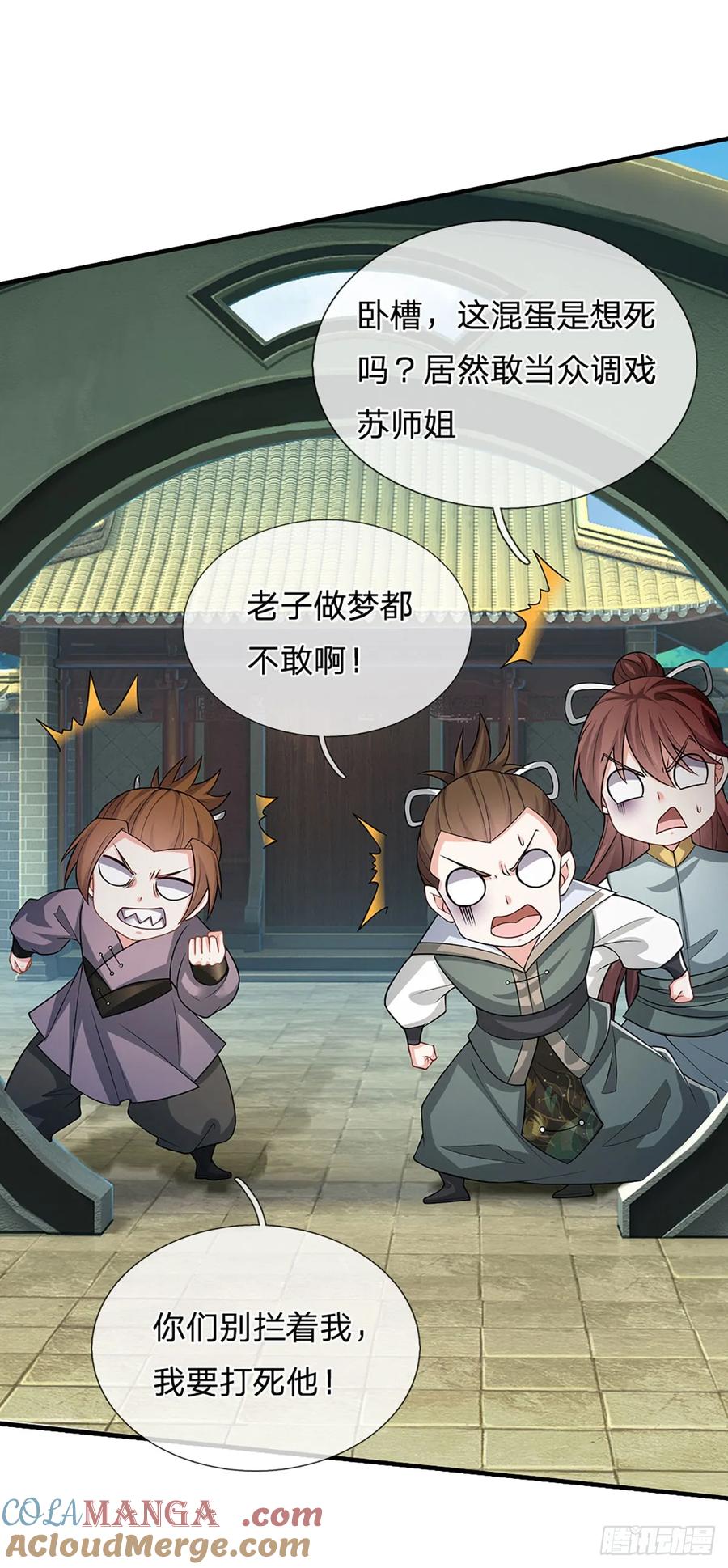 《器官觉醒，我突然无敌了》第3话 正式入门 第5页
