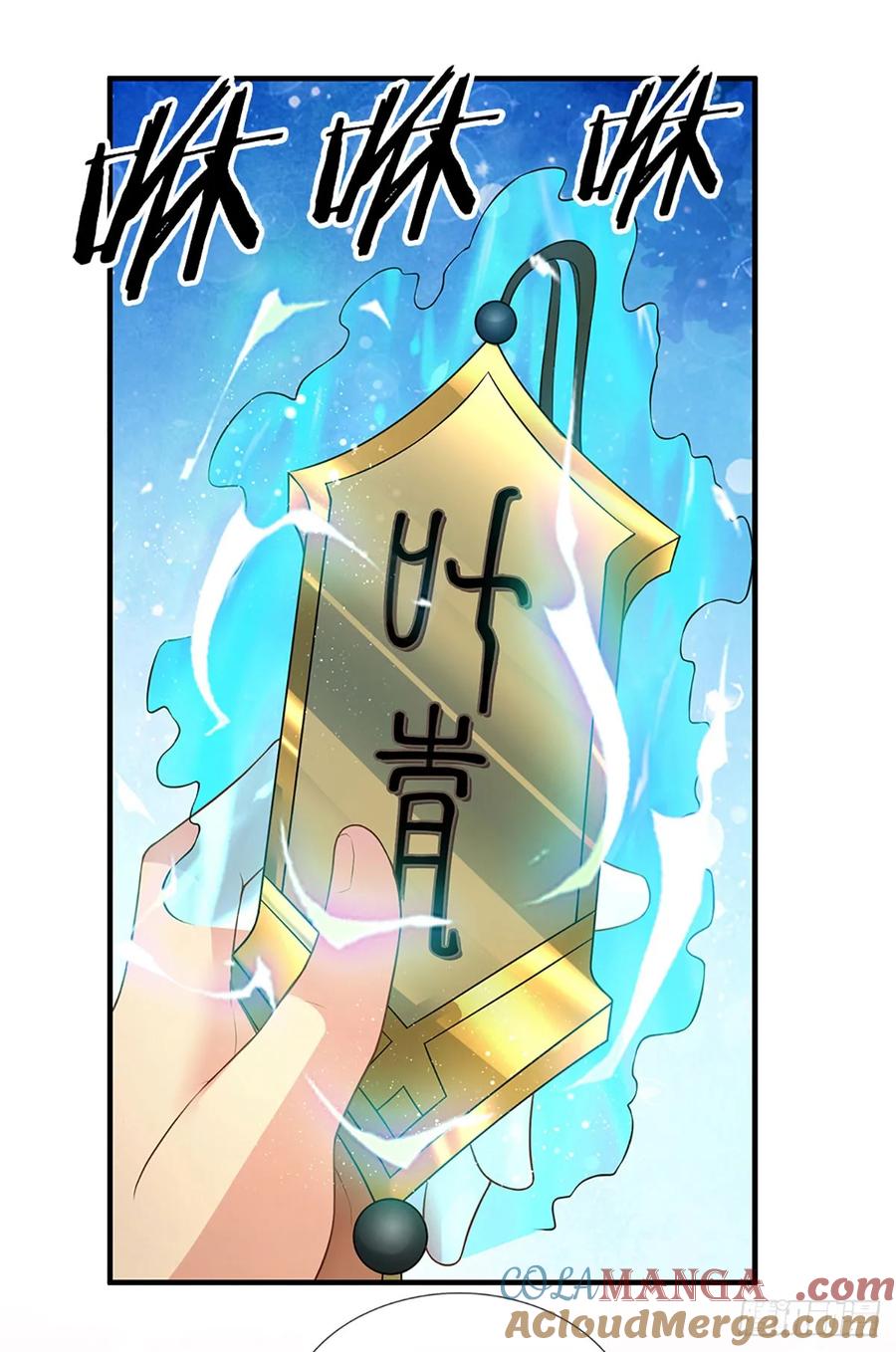 《器官觉醒，我突然无敌了》第3话 正式入门 第17页