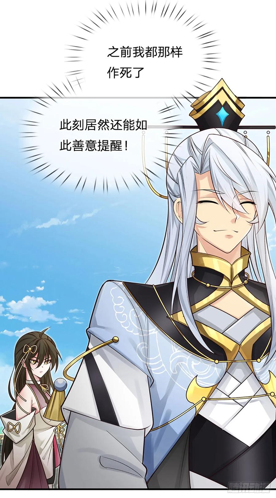 《器官觉醒，我突然无敌了》第3话 正式入门 第28页