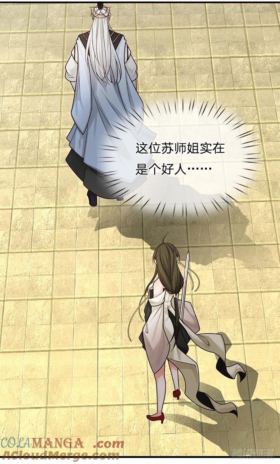 《器官觉醒，我突然无敌了》第3话 正式入门 第27页