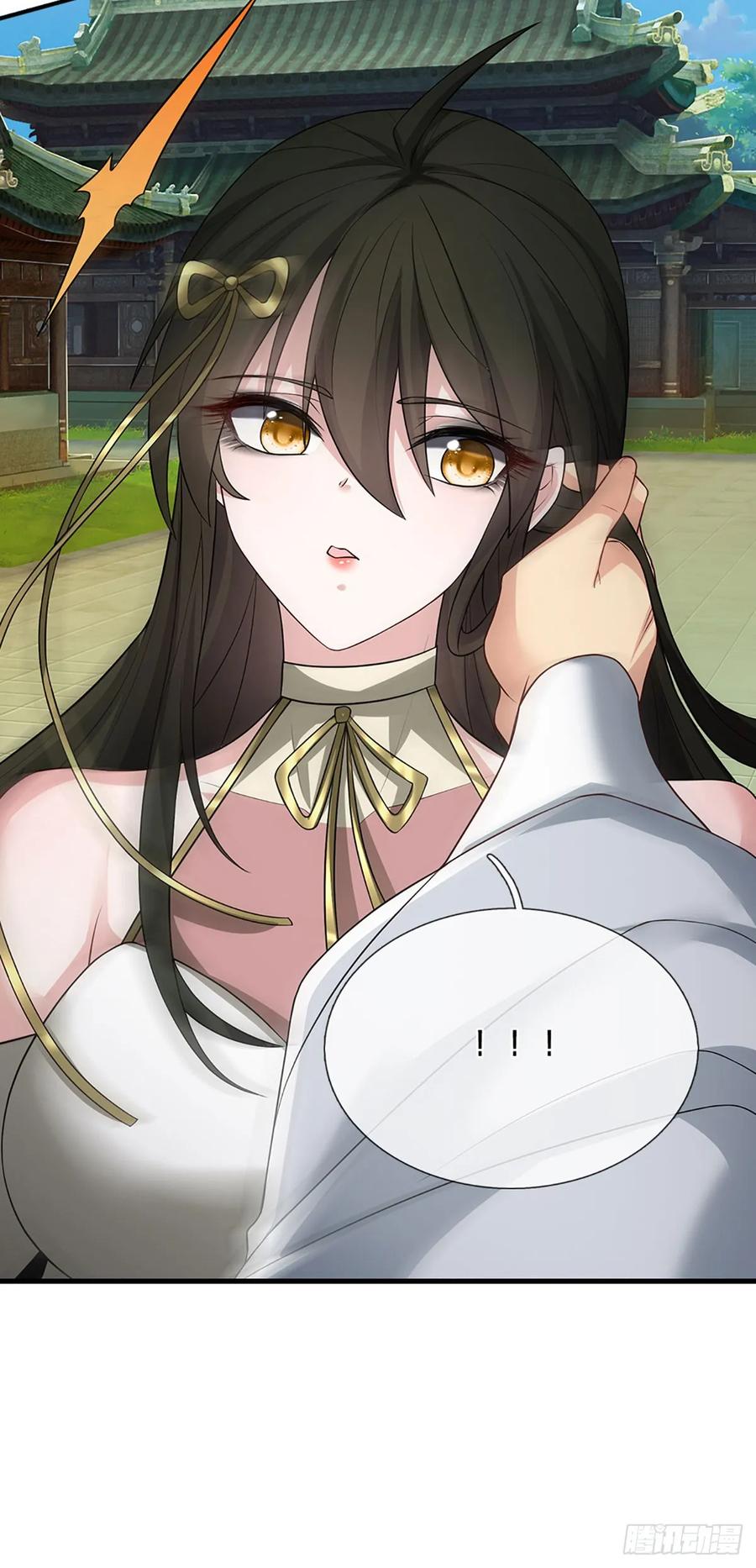 《器官觉醒，我突然无敌了》第3话 正式入门 第4页