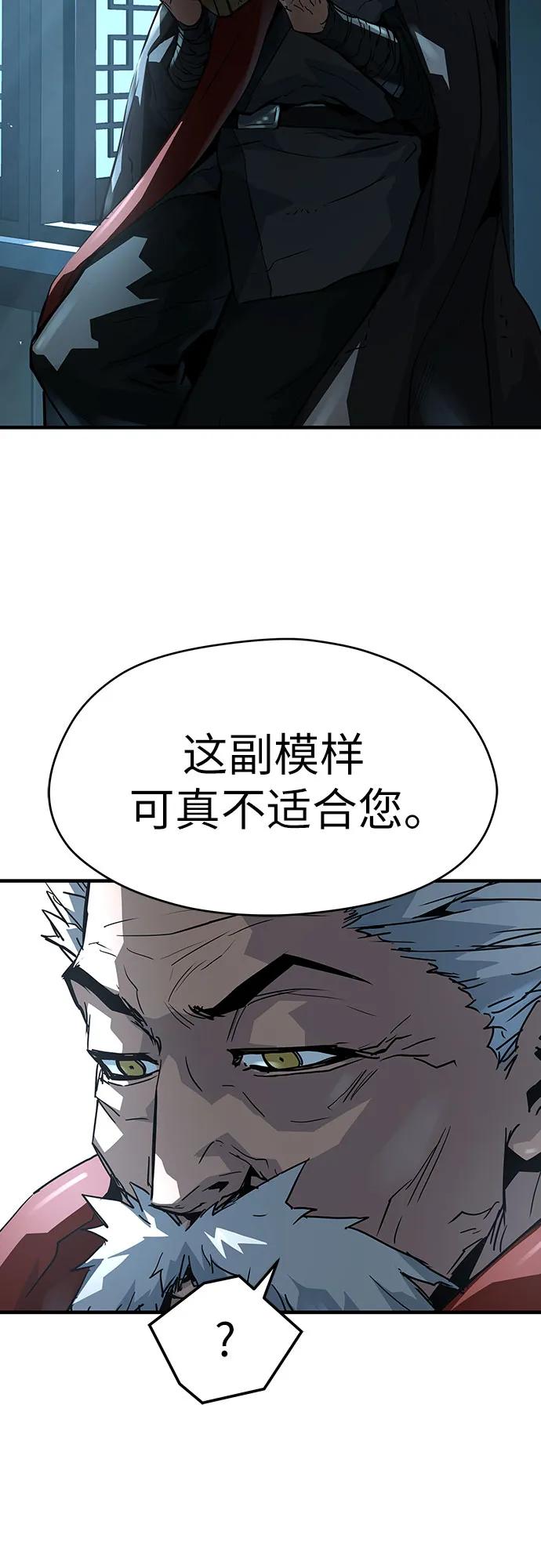 绝对回归 第51话 第54页