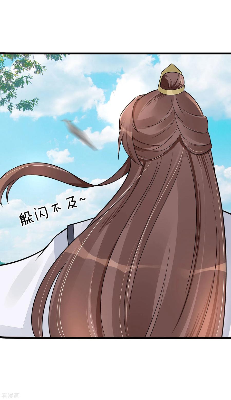 《穿越王妃，夫君别找虐》第51话 一切不顾 第24页