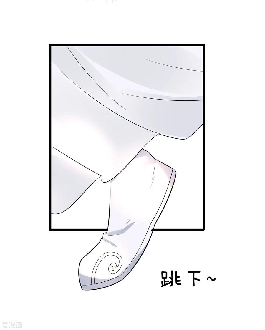 《穿越王妃，夫君别找虐》第51话 一切不顾 第29页