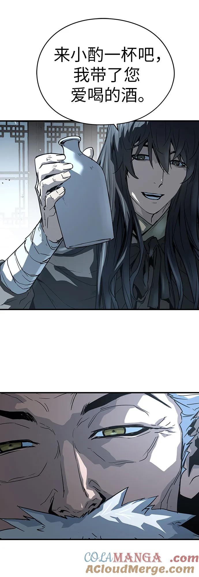 绝对回归 第51话 第61页