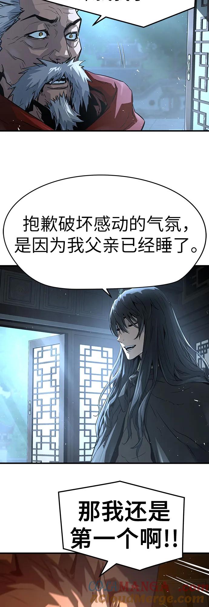 绝对回归 第51话 第58页