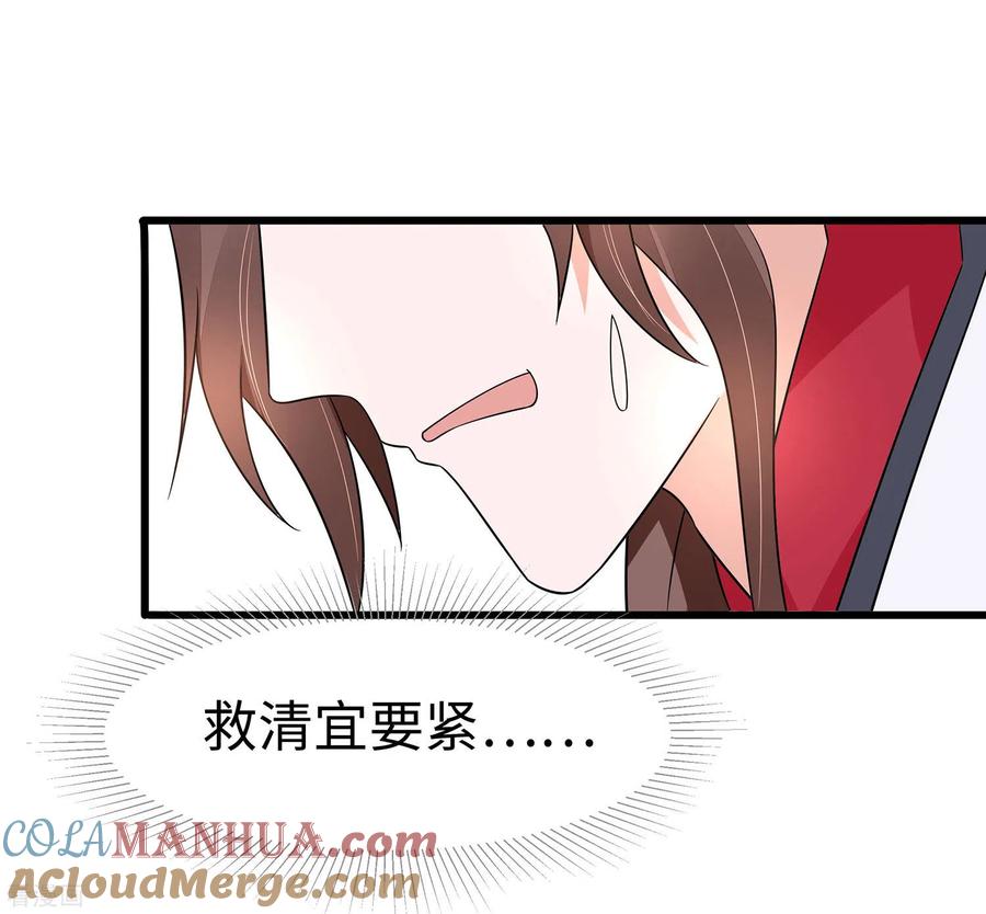 《穿越王妃，夫君别找虐》第51话 一切不顾 第28页