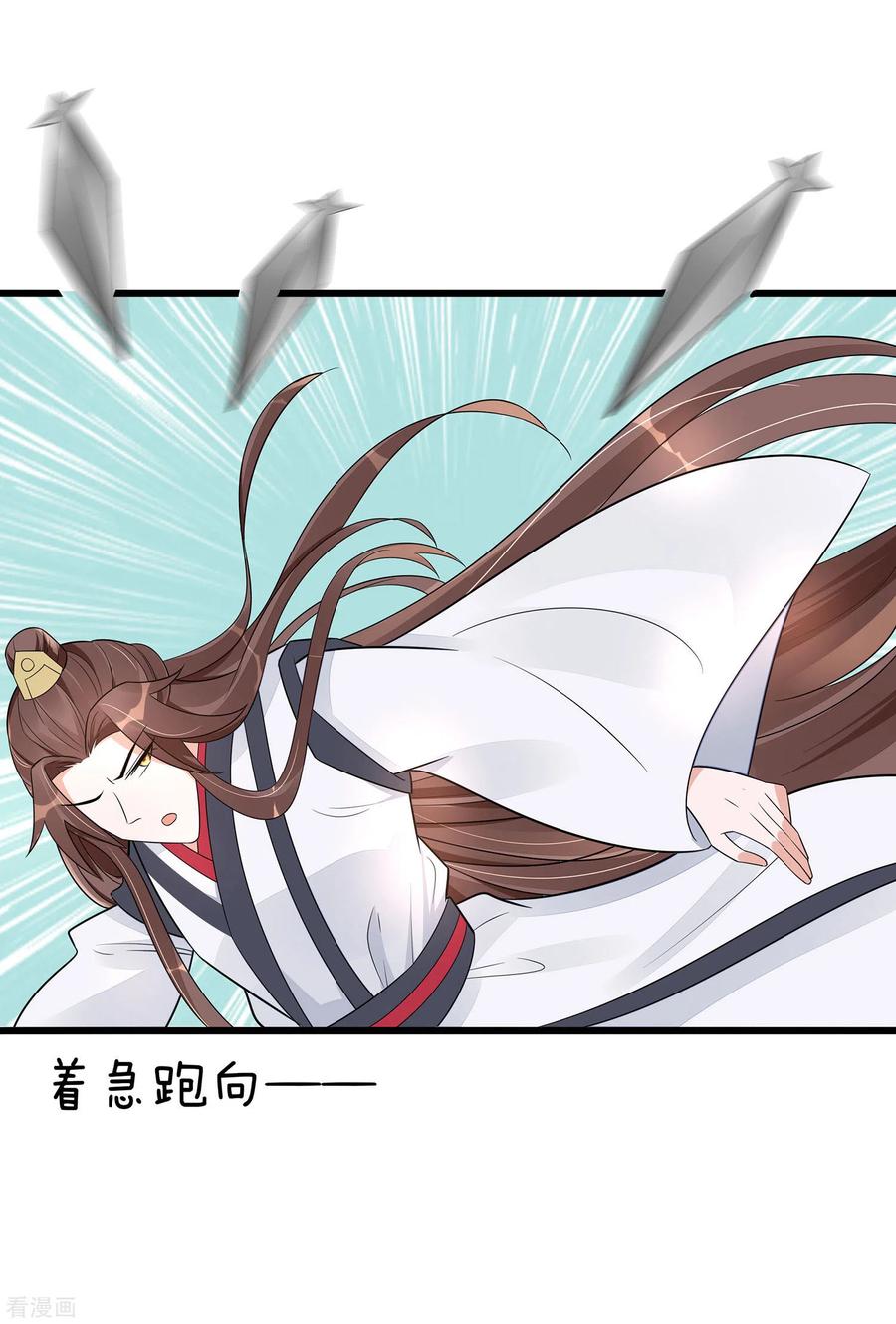 《穿越王妃，夫君别找虐》第51话 一切不顾 第23页